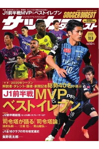 楽天kobo電子書籍ストア サッカーダイジェスト 年10月8日号 楽天kobo電子書籍ストア サッカーダイジェスト 年10月8日号